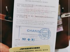 -上海半岛酒店-地下停车场