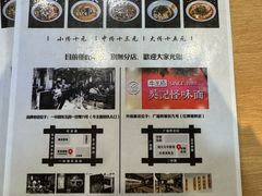 -吴记怪味面(牛王庙店)