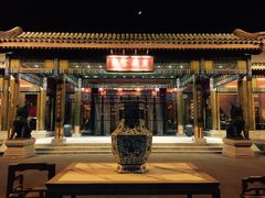 -那家小馆•北京菜•烤鸭(香山店)