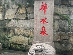 -青岛崂山太清宫