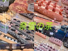 -奈雪的茶(印象城店)