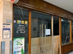 -一叶一世界•素食餐厅(环球中心店)