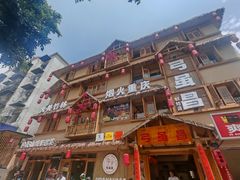 -弓虽昌焖烧鸡(大竹林店)