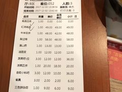 账单-新辣道鱼火锅(上地华联店)