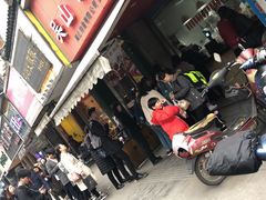 -吴山烤禽 (吴山路店)