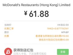 -麦当劳(机场DFS店)
