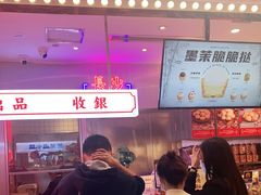 -墨茉点心局(国金街店)