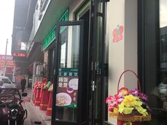 门面-王家凉皮·臊子面(亚中店)