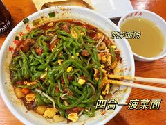 -手擀菠菜面(西康路店)