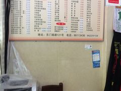 菜单-百家缘(东门南路店)