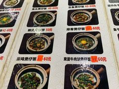 菜单-红星光发煲仔饭(大石街店)