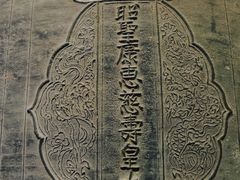 -大钟寺古钟博物馆