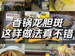 -鑫鸿达·海鲜闽菜热炒小馆(中山路店)