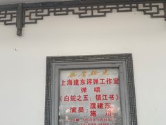 -光裕书厅·评弹茶馆·剧场(观前街店)