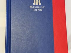 -马克西姆俄罗斯餐厅(通亚街店)