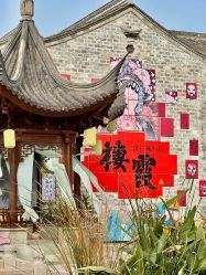 -古今弄潮旗袍摄影体验馆(老门东店)