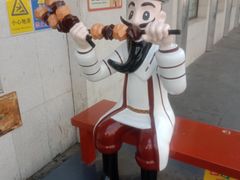 -清真吐鲁番餐厅(牛街店)