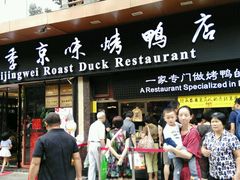 门面-四季小馆·地道北京小吃(广百店)