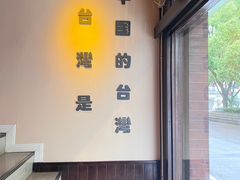 -TAIWAN·潭子茶屋