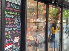门面-滕记星发餐室·新加坡菜(巨鹿路店)