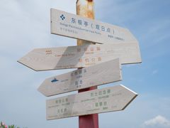 -东极岛景区