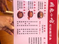 -周鱼小馆石锅酸菜鱼(活力汇店)