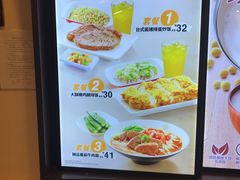 菜单-永和大王(北京站内一店)