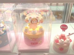 -好利来(万卉路店)