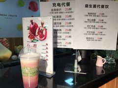 菜单-缤纷鲜榨果汁(常州购物中心店)