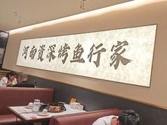 -花千代秘制烤鱼(曼哈顿店)