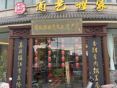-面艺世家(驸马街店)