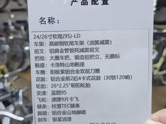 -永久自行车旗舰店(上海No.001店)