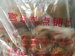 -宫廷糕点铺