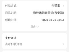 -逸桂禾面馆