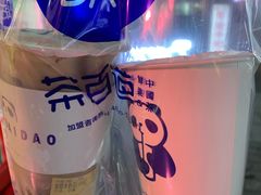 -茶百道(江北万达金街店)