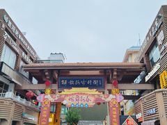 -解放路步行街