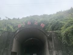 -816工程景区