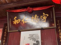 -董府·古宅餐厅