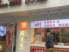 -蔡先生(双阳路店)