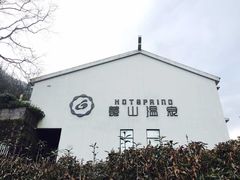 -黄山温泉国际旅游度假区