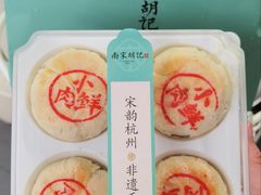 -南宋胡记(杭州体育场路店)