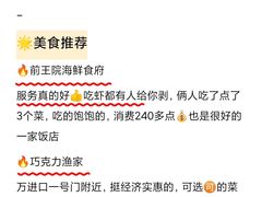 -巧克力渔家.小船海鲜胶东菜(万平口店)