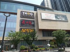 -星聚会KTV(景枫中心店)