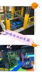 -蹦贝运动中心·蹦床·攀岩·闯关(龙岗店)