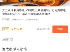 -渔太泰漓江小馆·广西融合菜(西街店)