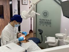 -杭州口腔医院(城西院区)