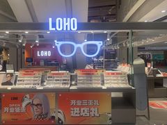 -LOHO眼镜(北京朝北大悦城店)