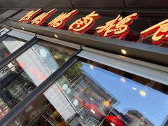 -陈鹏鹏潮汕菜(欢乐海岸 海边景观店)