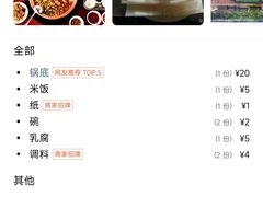 -朝伟清真铜瓢牛肉馆(三十年老·店)
