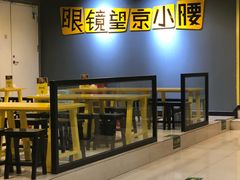 -望京小腰(北京总店)